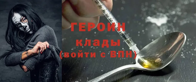 ГЕРОИН Heroin  сколько стоит  Уржум 