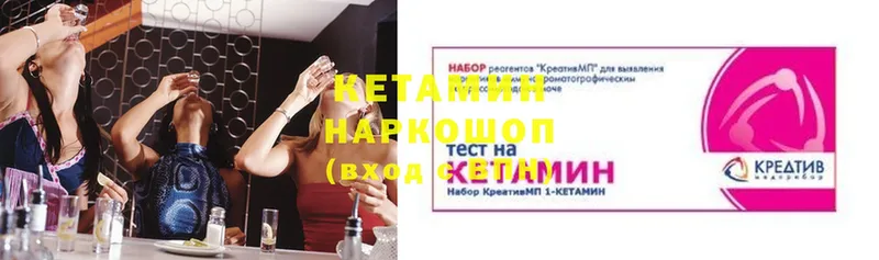 КЕТАМИН VHQ  Уржум 