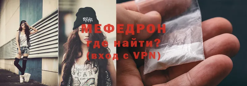 МЯУ-МЯУ mephedrone  Уржум 