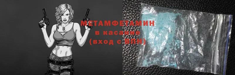 Первитин Декстрометамфетамин 99.9%  кракен ССЫЛКА  Уржум  хочу  